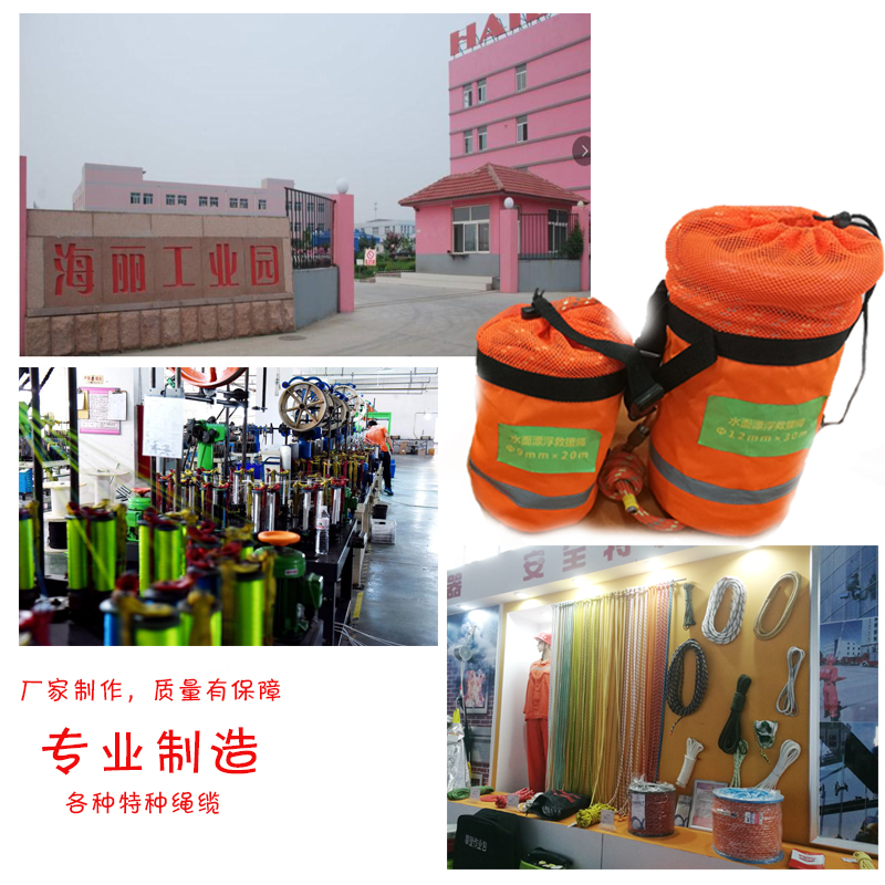 10mm水上救援绳