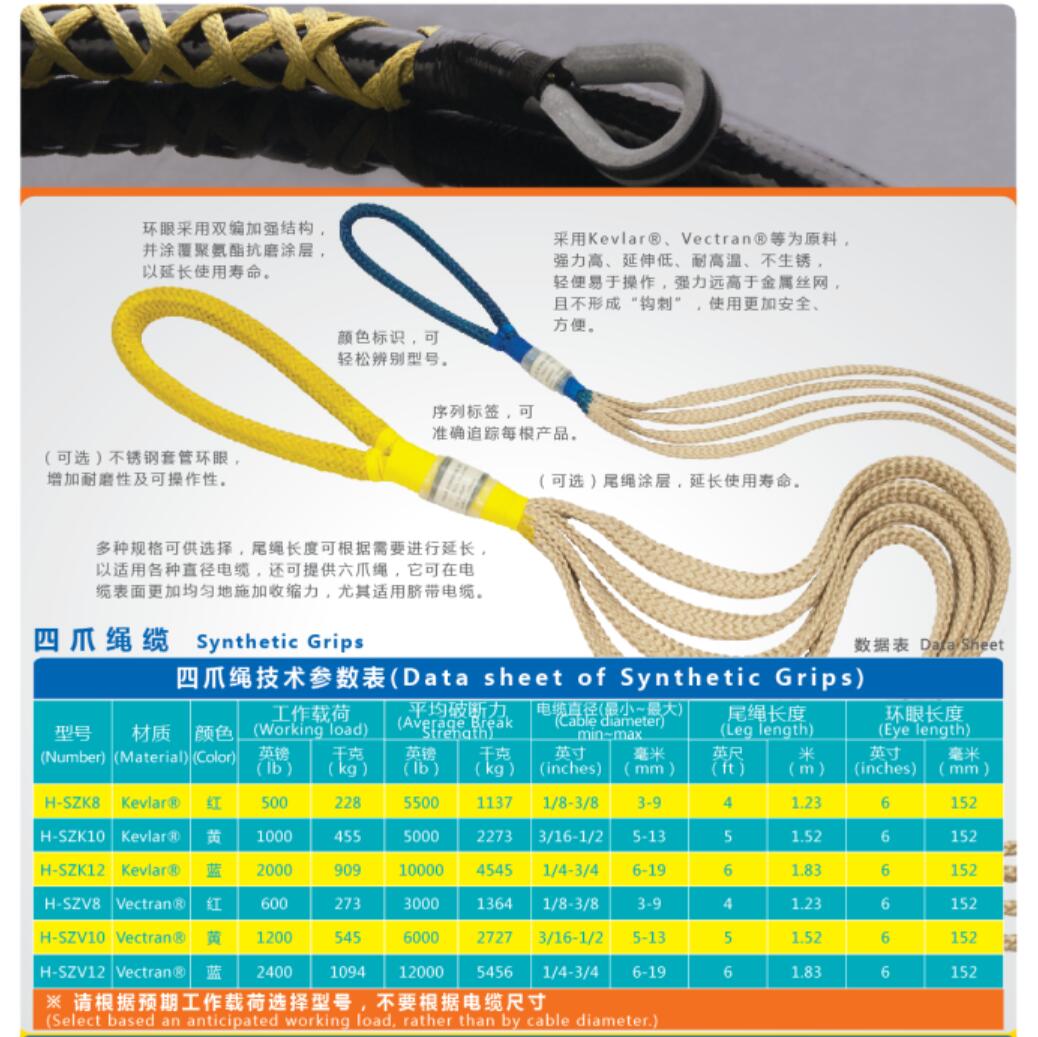 多功能四爪绳