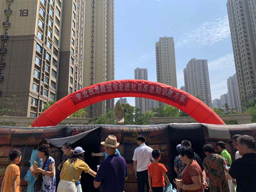 社区安全教育