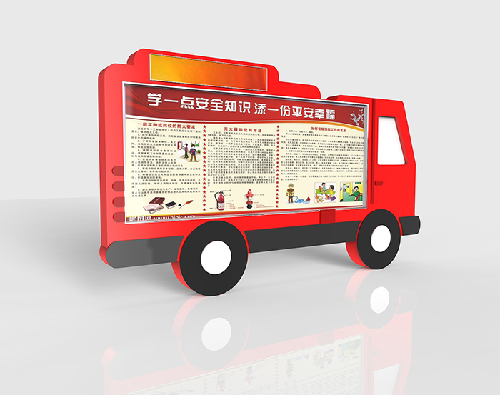 消防车造型展板