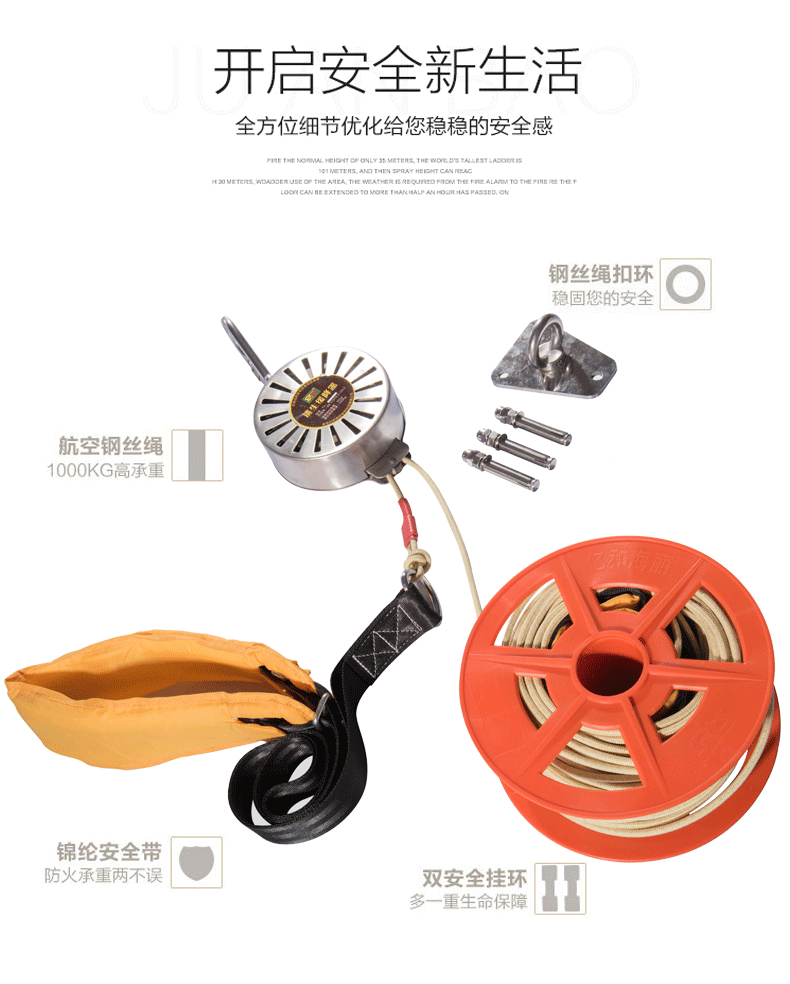 防火逃生缓降器