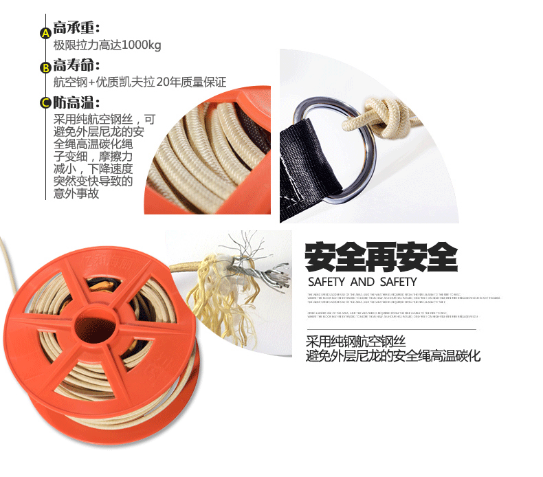 防火逃生缓降器