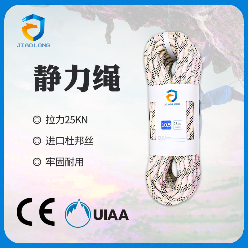 静力绳