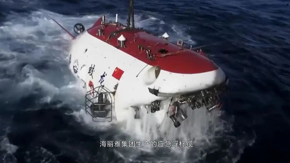 蛟龙号
